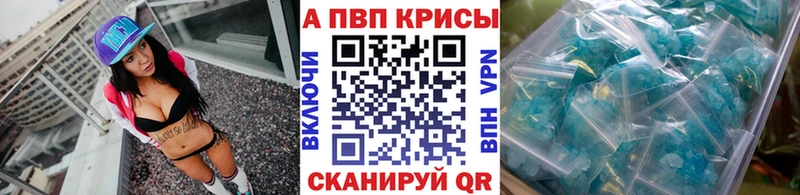Купить закладки Саратов A PVP кристаллы