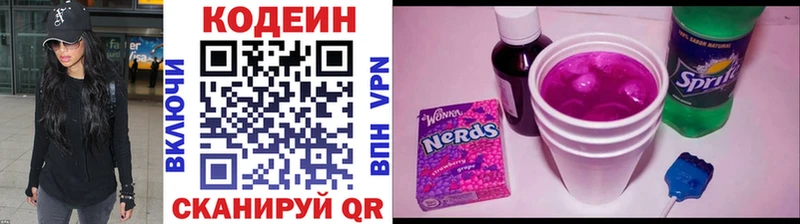Купить закладки  Саратов  Кодеин Purple Drank 