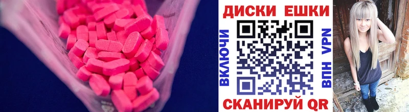 Экстази диски  Купить закладки  Саратов 
