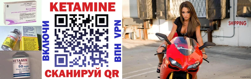 КЕТАМИН VHQ Саратов