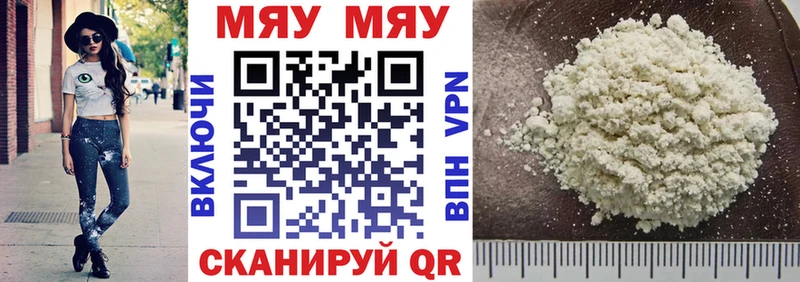 Купить где  Саратов  МЯУ-МЯУ VHQ 