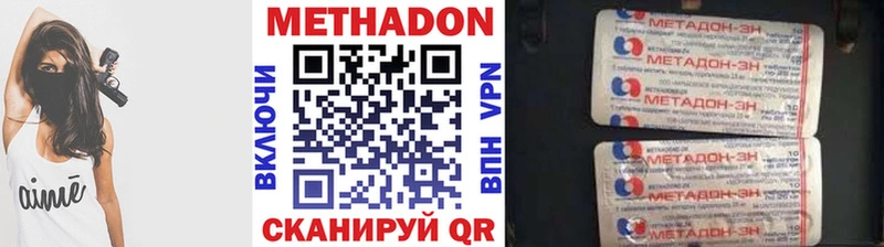 Метадон VHQ Саратов